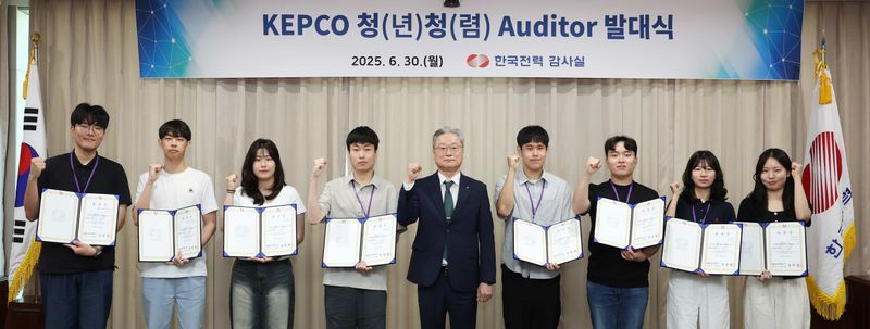 사진설명 = 청청 auditor 발대식 기념사진_왼쪽에서 5번째 한전 전영상 상임감사위원