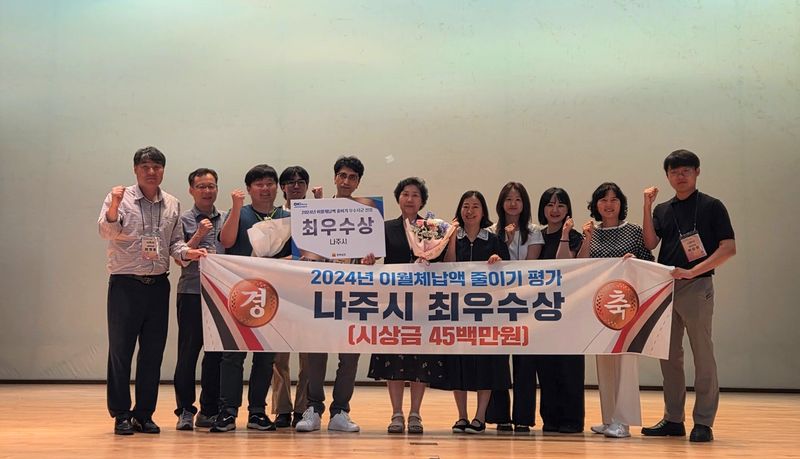 사진설명 = 나주시가 채납액 줄이기 ‘최우수상’, 세정 종합 ‘장려상’을 수상했다  (사진제공-나주시)