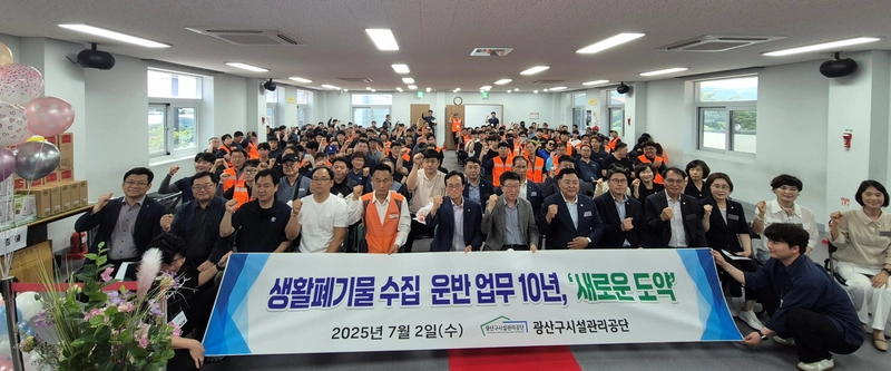 사진설명 = 생활환경 10주년 기념행사