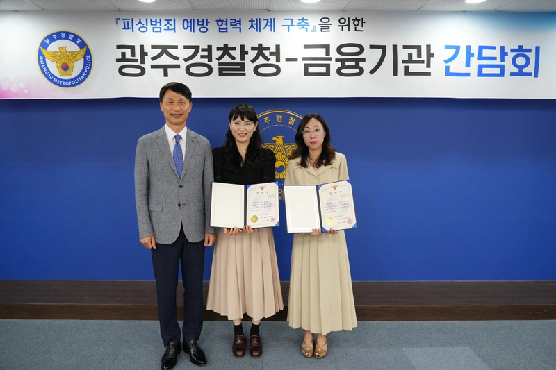 사진설명 = “광주은행, 상반기 보이스피싱 23억 원 막았다”