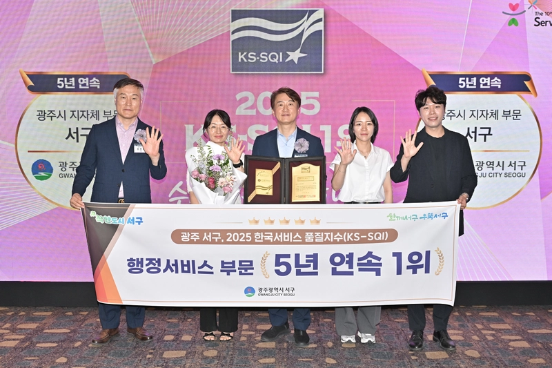 사진설명 = 서구, 행정서비스 부문 5년 연속 1위