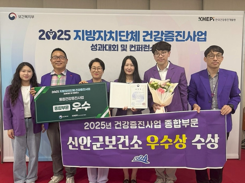 사진설명 = 신안군보건소가 제17회 지방자치단체 건강증진사업 성과대회에서 우수기관으로 선정되어 보건복지부 장관 표창을 받았다.