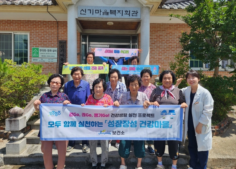 사진설명 = 장성군이 지역 간 건강격차 해소를 위해 '성장장성 건강마을'을 운영하고 있다