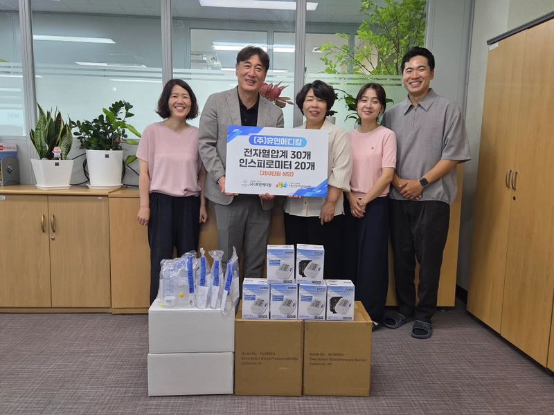 사진설명 = ㈜휴먼메디칼 후원 사진