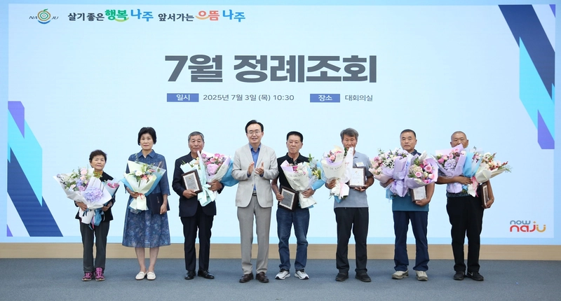 사진설명 = 나주시가 2025년 7월 정례조회를 개최했다. (사진제공-나주시)