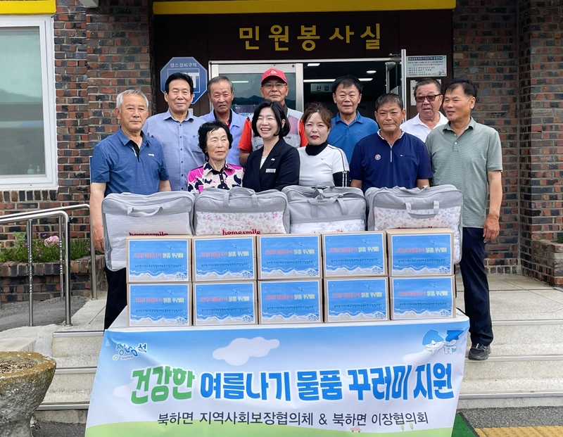 사진설명 = 장성군 북하면 지역사회보장협의체‧이장협의회가 최근 여름나기 물품 꾸러미를 지원했다