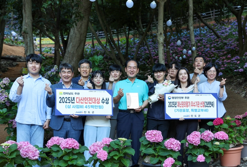 사진설명 = 진도군, 2025년 ‘다산안전대상’ 수상
