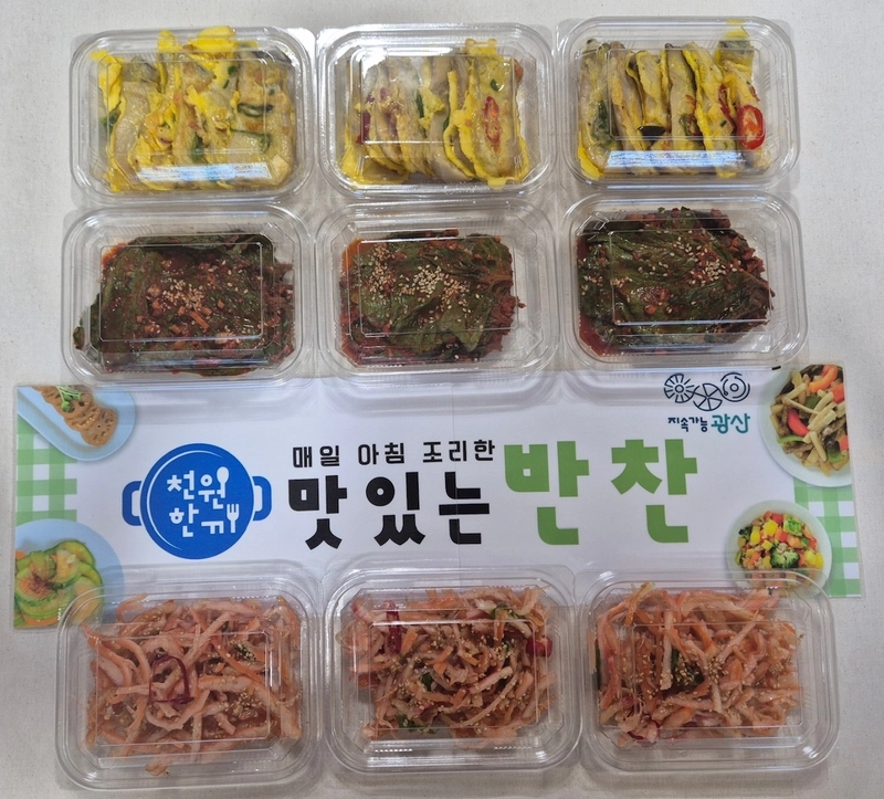 사진설명 = 광산구 ‘천원 반찬’ 사진