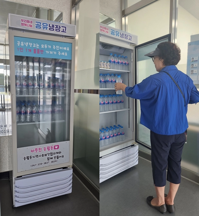 사진설명 = 송월동행정복지센터 1층 입구에 행복나눔 공유냉장고를 설치했다 (사진제공-나주시)