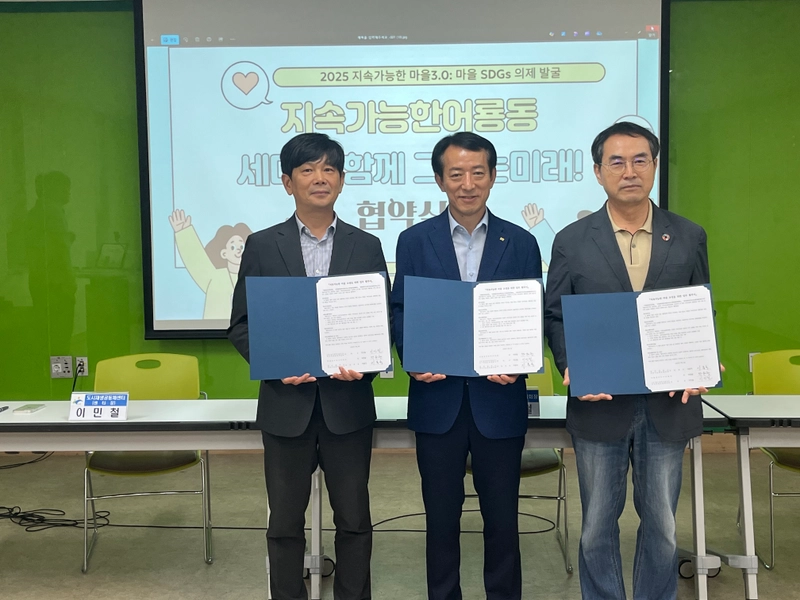 사진설명 = 광산구도시재생공동체센터, 광주시지속협, 어룡동 주민자치회 협약