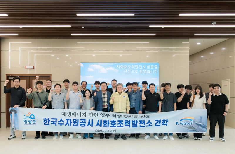 사진설명 = 시화호 조력발전소 견학