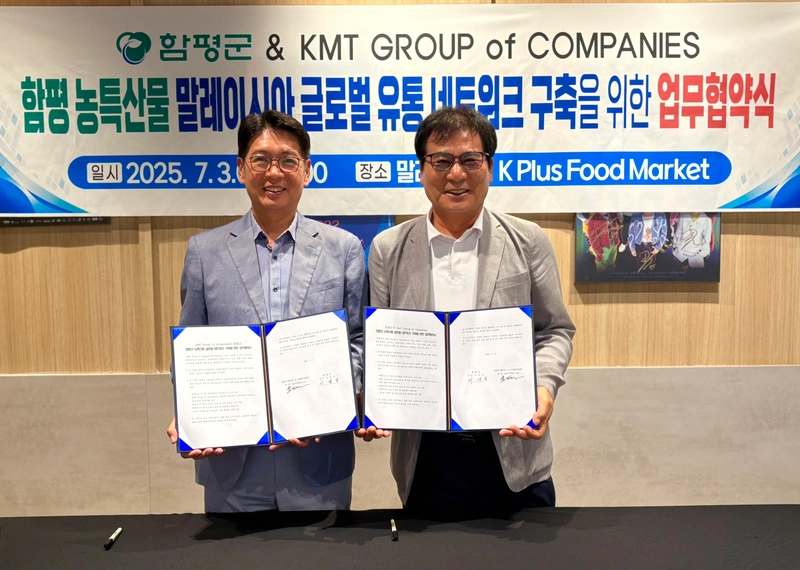 사진설명 = 이상익 함평군수 오른쪽, 이마태오 KMT 그룹 회장