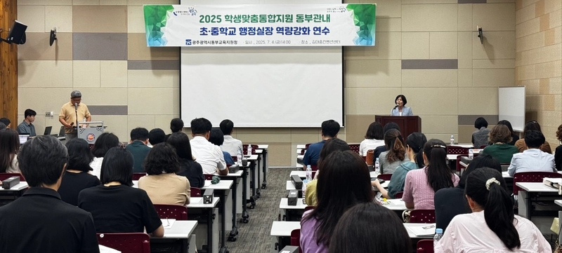 사진설명 = 광주동부교육지원청 학생맞춤통합지원사업 강연 인사말 하는 동부교육지원청교육장 이명숙