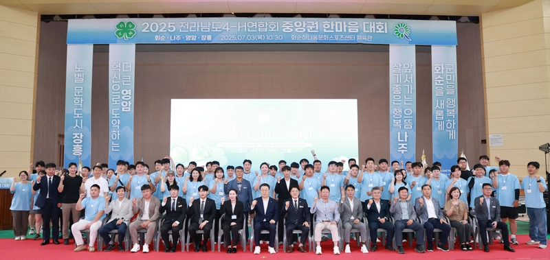 사진설명 = 화순·나주·영암·장흥 4-H연합회 한마음대회 기념사진