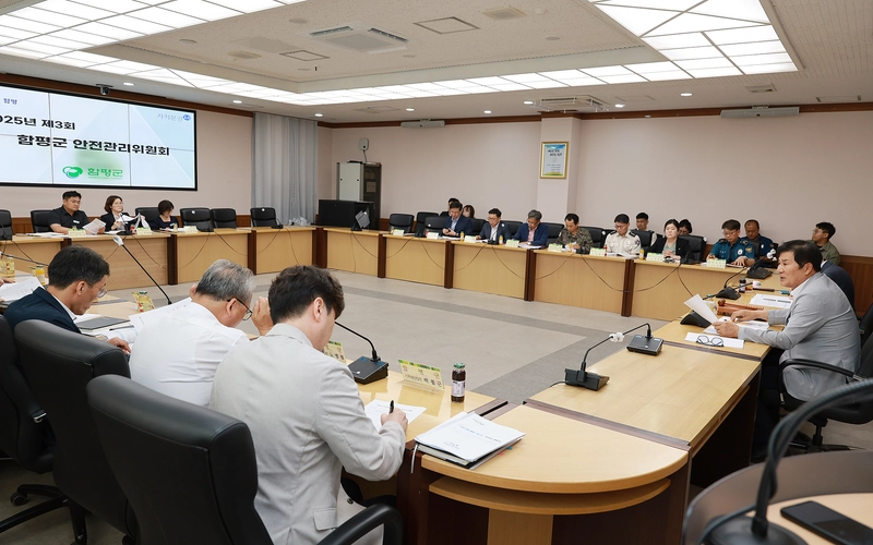 사진설명 = 7일 오후 함평군청 소회의실, 안전관리위원회 회의 장면
