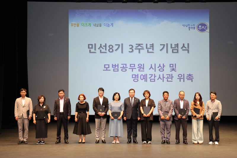 사진설명 = 김산 군수와 이번에 위촉된 군민명예감사관들