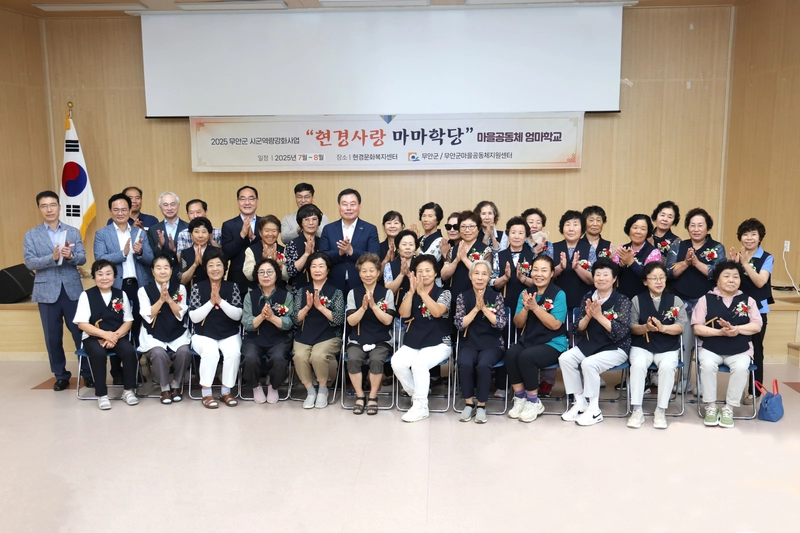 사진설명 = 개강 기념 단체 사진을 찍고 있는 김산 군수와 마마학당 참여자들