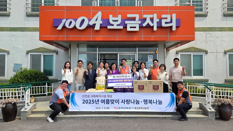 사진설명 = 8일, 한국전력공사 해상풍력사업처가 사회복지시설에 물품을 전달했다.