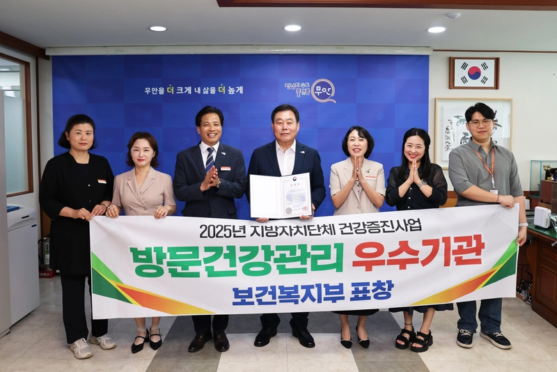 사진설명 = 건강증진사업 방문건강관리 우수기관 보건복지부 표창