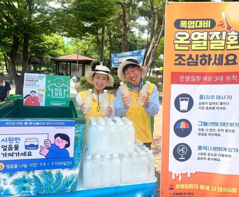 사진설명 = 지난 7일 신천지자원봉사단 광주지부 봉사자들이 광주시 북구 우산근린공원에서 시민들에게 얼음물을 나눠주고 있다.  [사진 제공 = 신천지자원봉사단 광주지부]