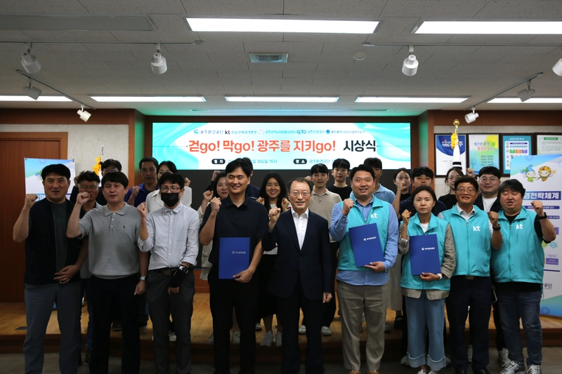 사진설명 = 걷GO! 막GO! 광주를 지키GO! 캠페인 시상식 사진