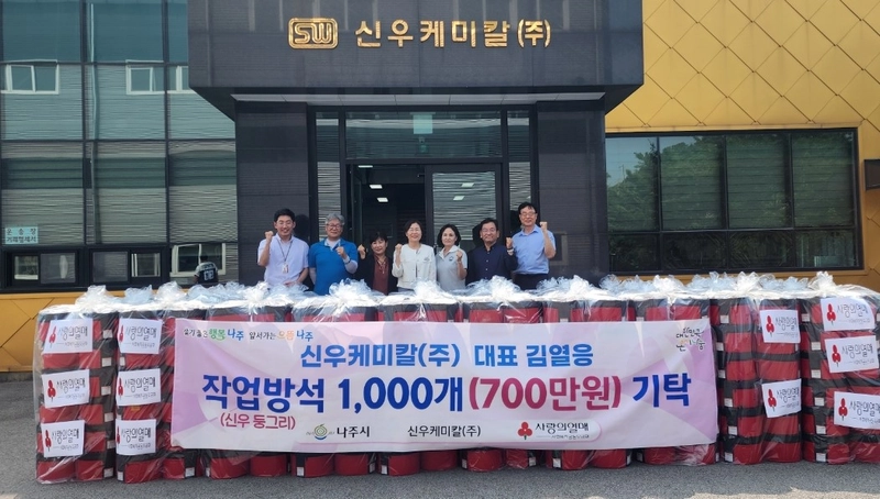 사진설명 = 신우케미칼(주)이 나주시에 후원물품을 전달했다. (사진제공-나주시)
