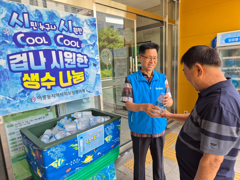 사진설명 = 어룡동 지역사회보장협의체가 9일 어룡동행정복지센터에서 생수나눔을 진행했다.