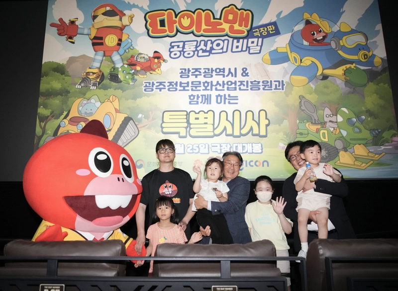 사진설명 = 강기정 광주광역시장이 지난 9일 오후 서구 메가박스 영화관에서 열린 영화 ‘극장판 다이노맨: 공룡산의 비밀’ 시사회에 참석해 김호락 스튜디오버튼 대표, 이경주 광주정보문화산업진흥원장, 어린이 등과 기념촬영을 하고 있다./광주광역시 제공