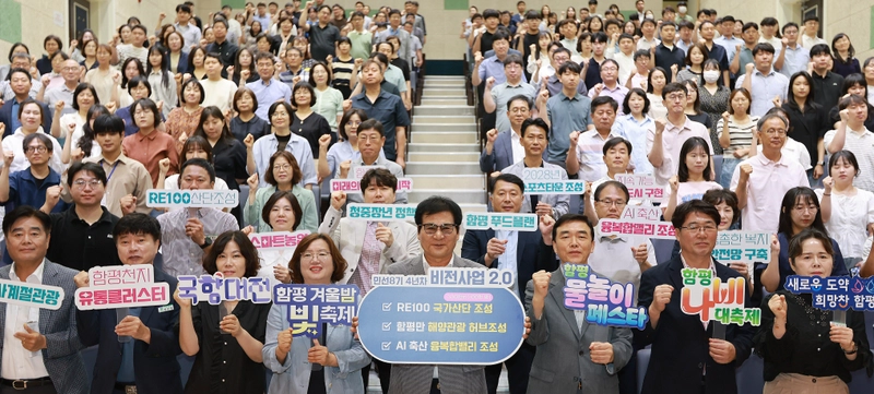 사진설명 = 가운데 이상익 함평군수, 민선8기 성과 발표