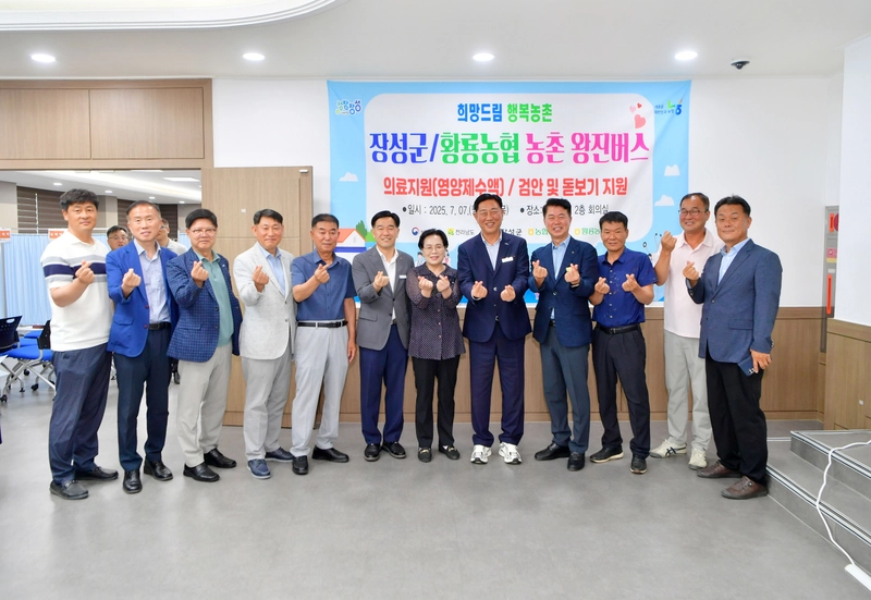 사진설명 = 장성군, '농촌왕진버스' 행사