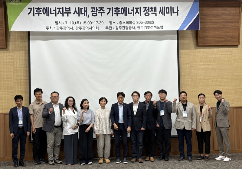 사진설명 = 에너지정책 세미나