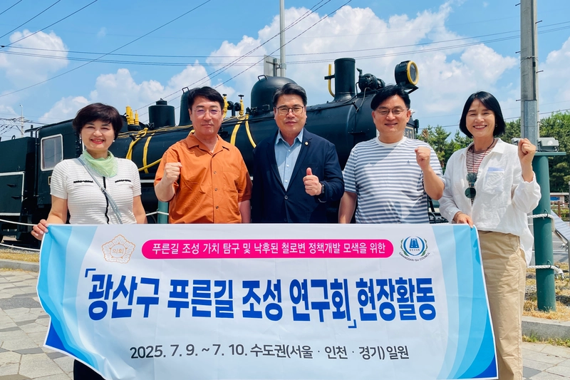 사진설명 = 광산구 ‘푸른길 조성 연구회’ 현장학습 사진