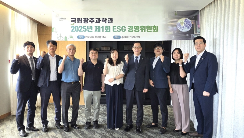 사진설명 = 제1회 이에스지(ESG) 경영위원회 단체사진