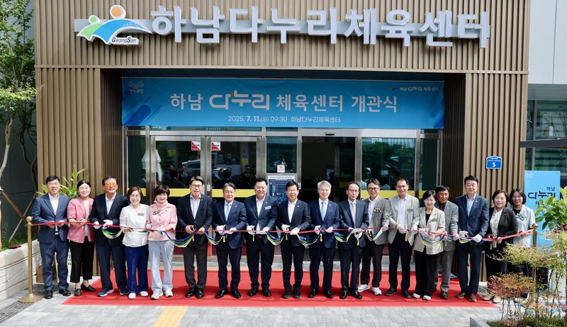 사진설명 = 하남다누리체육센터 개관 커팅식.
