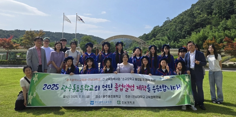 사진설명 = 전남대 미디어커뮤니케이션학과 학생들이 11일 광주동초등학교에서 6학년 학생들의 졸업 사진 촬영을 지원하고 있다.