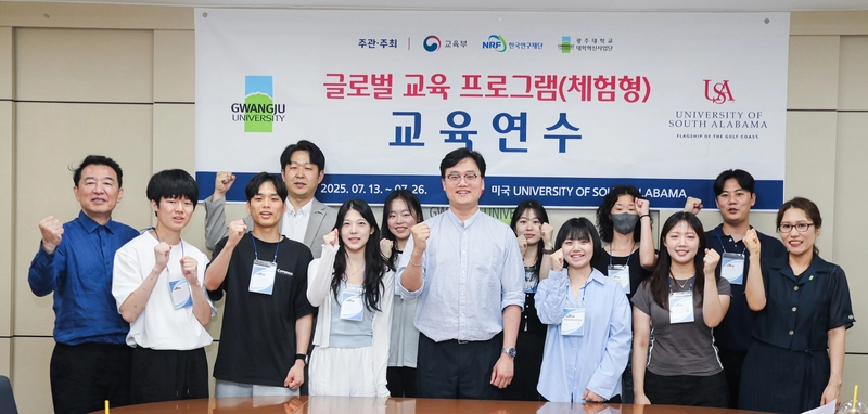 사진설명 = 광주대, 간담회