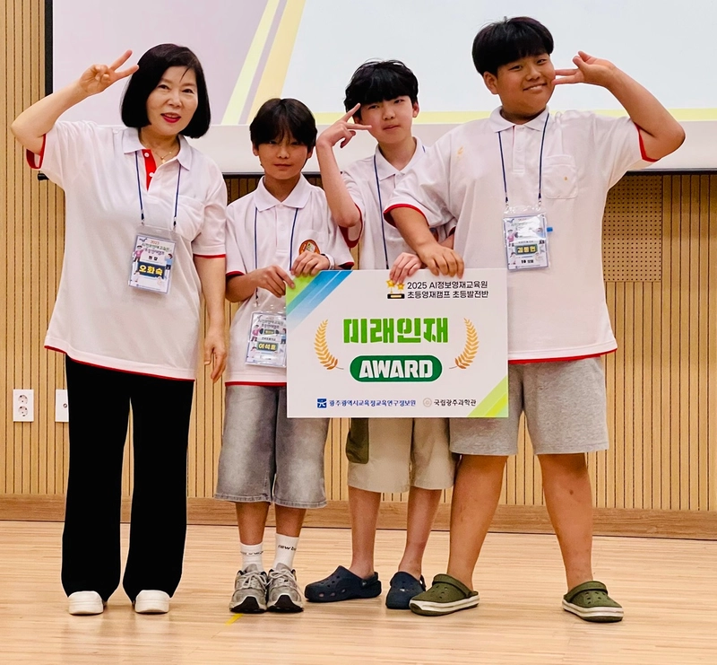 사진설명 = 광주교육연구정보원, ‘AI와 협업으로 구도심을 살린다!’ 영재캠프 팀별산출물 발표 미래인재상 수상식 /광주시교육청 제공