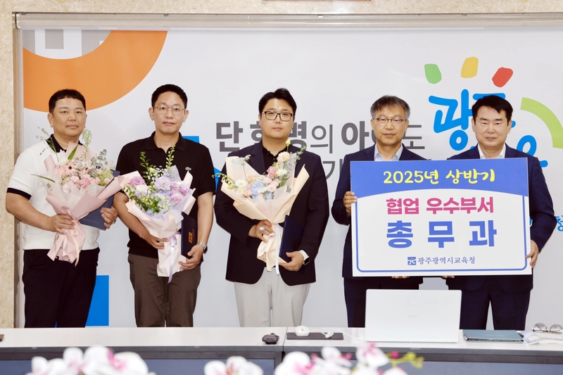 사진설명 = 이정선 광주시교육감(오른쪽 첫 번째)이 14일 본청 상황실에서 열린 확대간부회의에서 상반기 '우수 협업 직원'으로 선정된 한창호, 권성택, 백승현 주무관(왼쪽부터)과 '우수부서' 총무과 임창호 과장에 대해 표창을 수여하고 있다./광주광역시교육청 제공