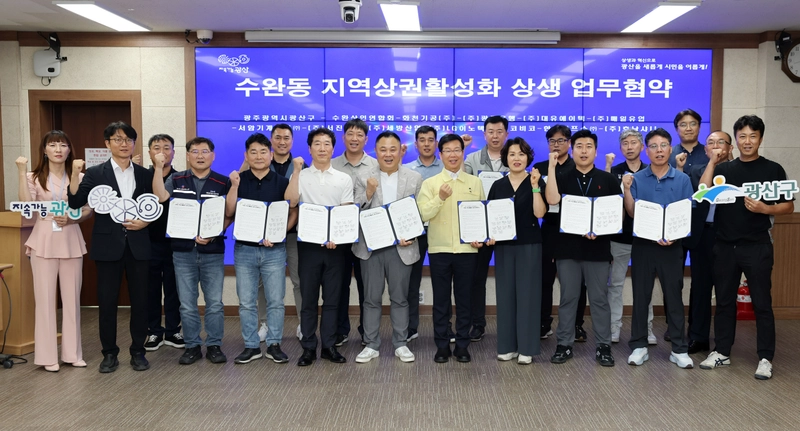 사진설명 = 수완동 지역상권활성화 상생 업무협약식 사진