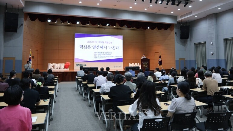 사진설명 = 광주여대, 대학 혁신을 위한 교직원 대상 특별강연 실시