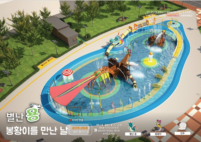 사진설명 = 공원 내 물놀이 피서지 개장식 디자인