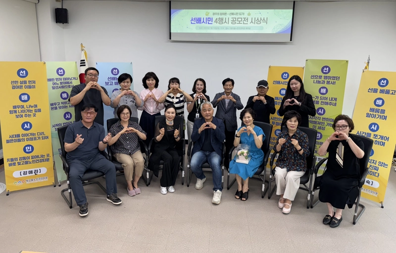 사진설명 = 빛고을타운, 선배시민 인식개선 공모전 시상식 열려