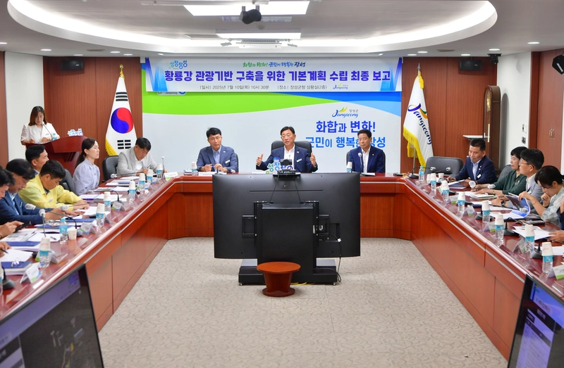 사진설명 = 10일 장성군청 상황실에서 열린 '황룡강 관광기반 구축 기본계획 수립 최종 용역보고회' 현장