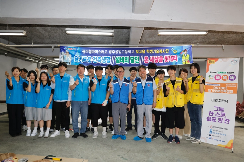 사진설명 = 이정선 광주시교육감(왼쪽 5번째)이 15일 동구 지원2동 행정복지센터 일대에서 진행된 ‘상반기 2차 농촌마을 봉사활동 프로젝트’에 참여한 광주공업고등학교 학생기술봉사단 학생들과 기념사진을 촬영하고 있다./광주시교육청 제공