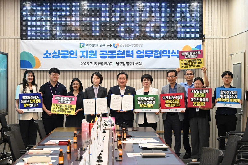 사진설명 = 소상공인시장진흥공단 공동협력 업무협약식