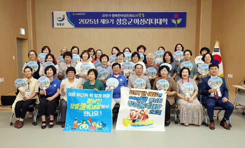 사진설명 = 여성리더대학 개강식