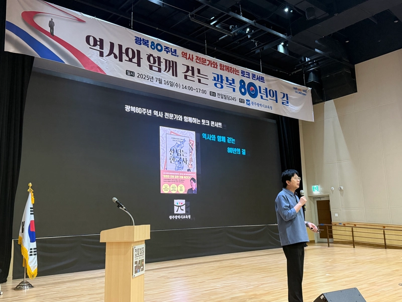 사진설명 = 광주시교육청이 16일 전일빌딩245 다목적 강당에서 진행한 ‘역사전문가와 함께하는 토크 콘서트’에서 박광일 작가가 강의 전 자기 소개를 하고 있다. / 광주시교육청 제공