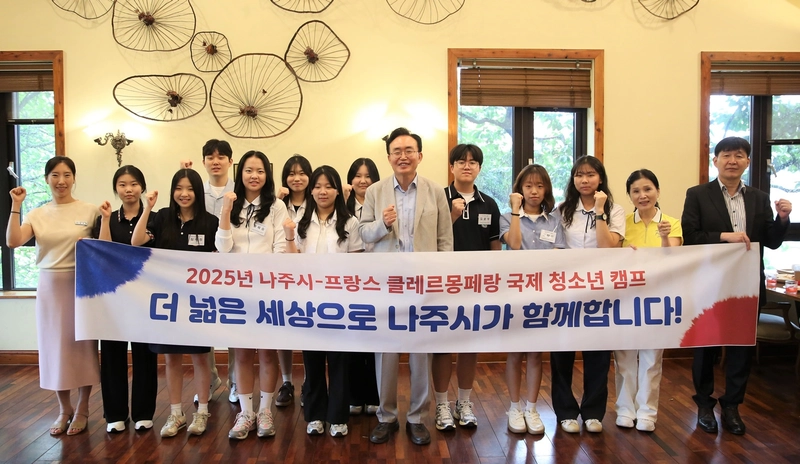 사진설명 = 나주시는 16일 프랑스 클레르몽페랑 국제 청소년 여름캠프에 참가하는 관내 고등학생들과 간담회를 열었다. (사진제공-나주시)