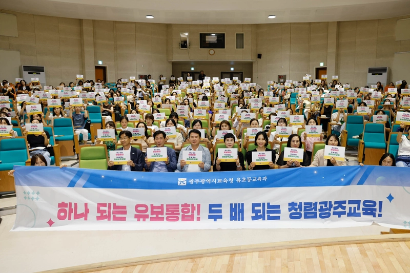 사진설명 = 이정선 광주시교육감이 지난 15일 광주시교육청시민협치진흥원에서 진행한 민간 어린이집 보육교사 대상 안전 교육에서 참가자들과 함께 기념사진을 촬영하고 있다. / 광주시교육청 제공