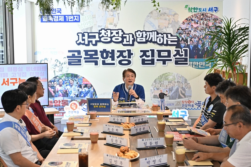 사진설명 = 서구, 현장 중심 골목집무실 운영 본격화